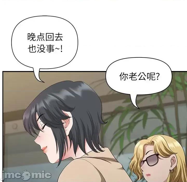 我老公是双胞胎 我老公是双胞胎-第 20 话 第45页