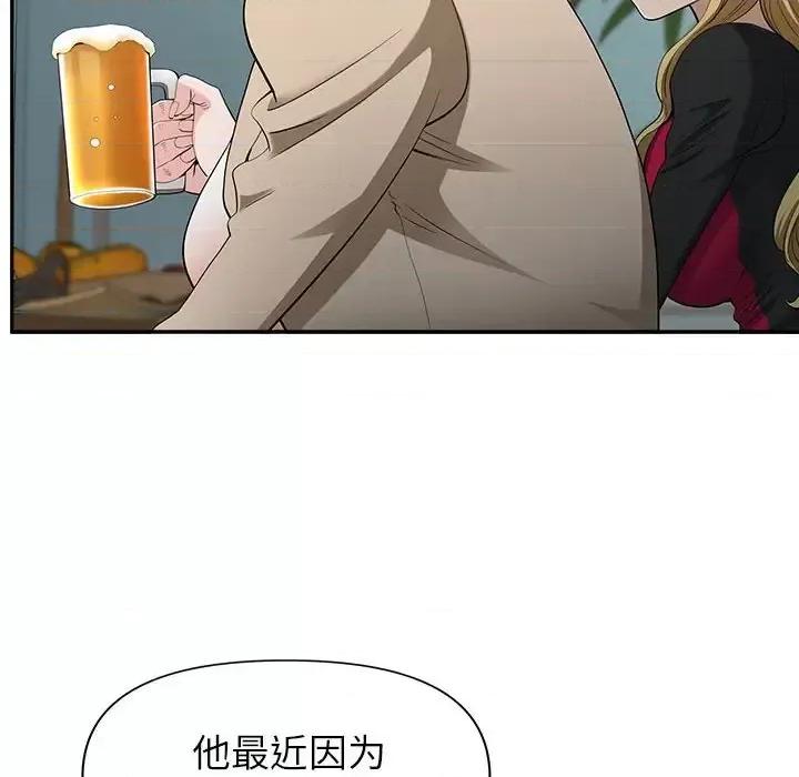 我老公是双胞胎 我老公是双胞胎-第 20 话 第46页
