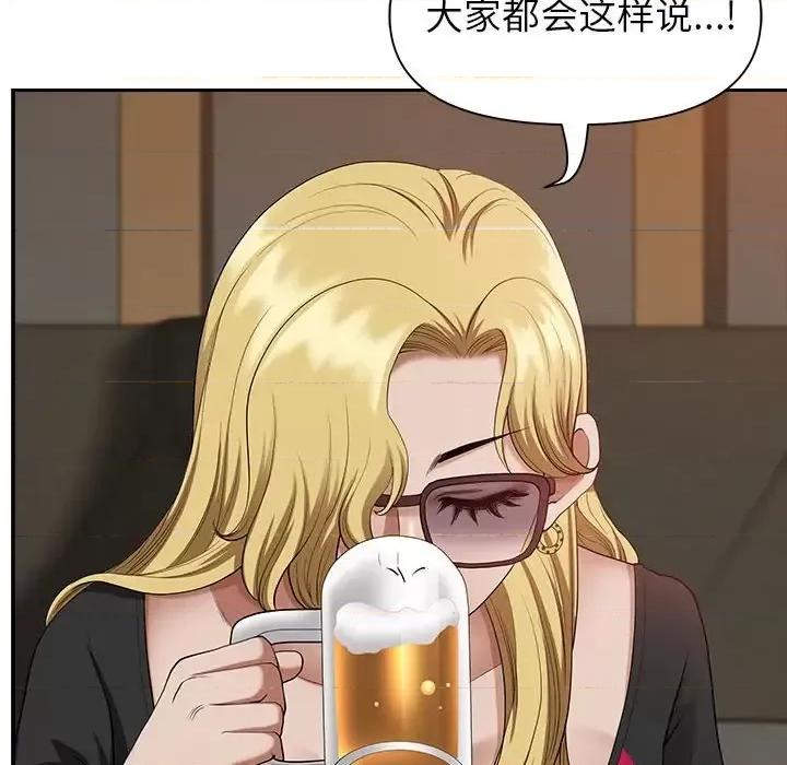 我老公是双胞胎 我老公是双胞胎-第 20 话 第53页