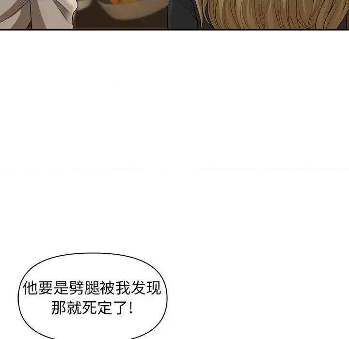 我老公是双胞胎 我老公是双胞胎-第 20 话 第56页
