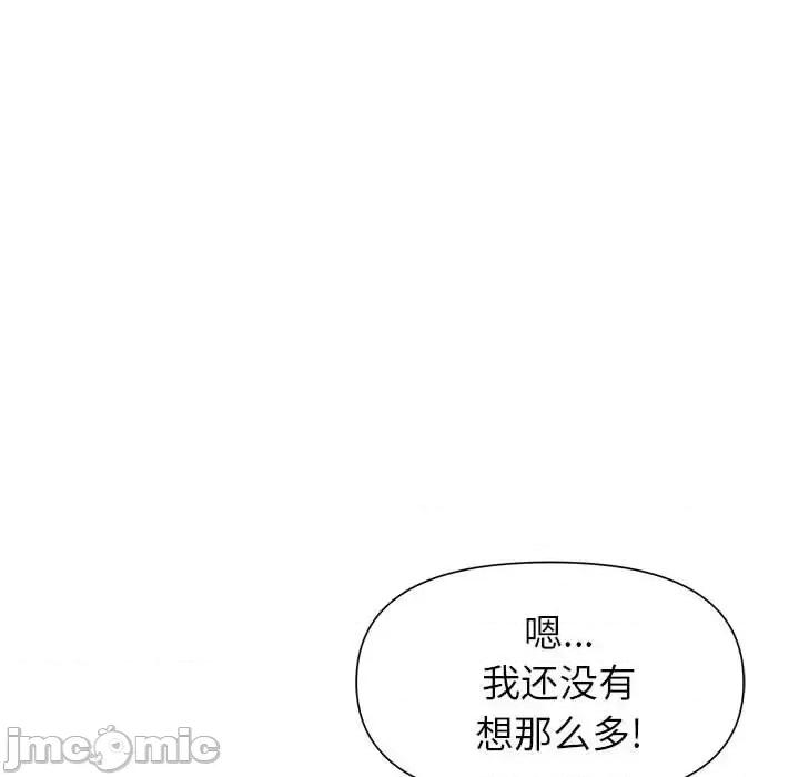 我老公是双胞胎 我老公是双胞胎-第 20 话 第60页