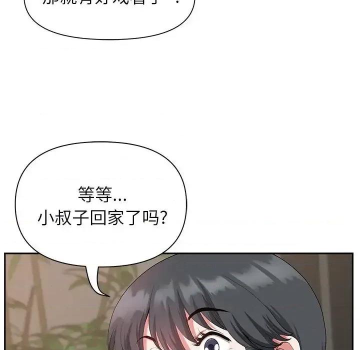 我老公是双胞胎 我老公是双胞胎-第 20 话 第64页