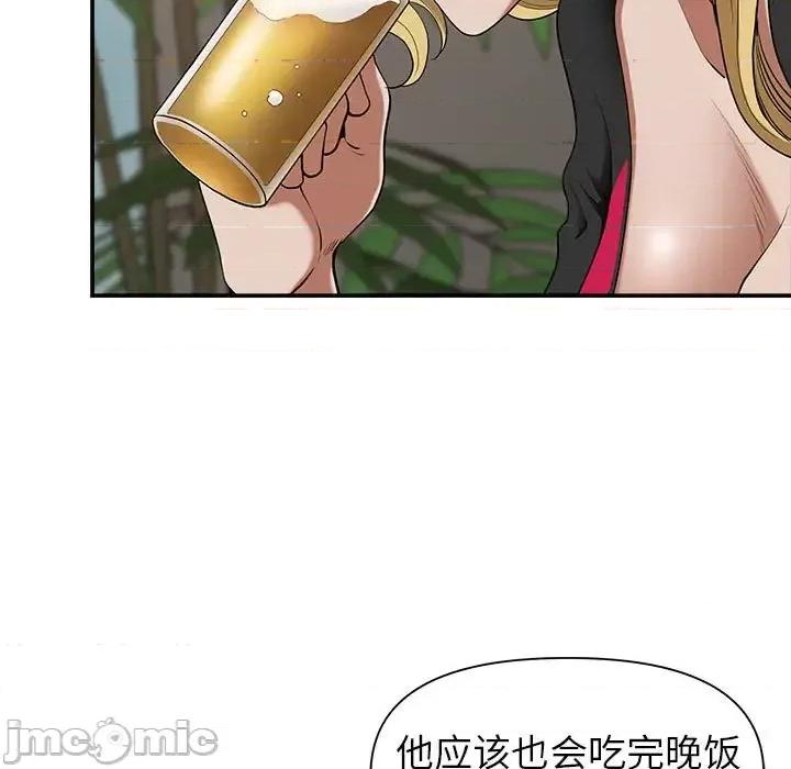 我老公是双胞胎 我老公是双胞胎-第 20 话 第70页