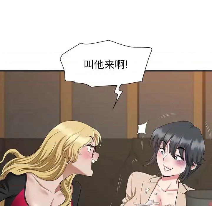 我老公是双胞胎 我老公是双胞胎-第 20 话 第73页