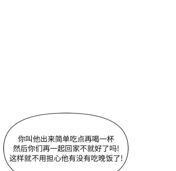 我老公是双胞胎 我老公是双胞胎-第 20 话 第76页