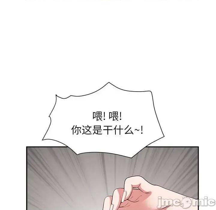 我老公是双胞胎 我老公是双胞胎-第 20 话 第90页