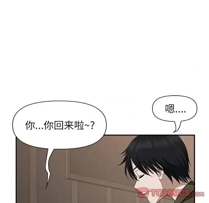 我老公是双胞胎 我老公是双胞胎-第 20 话 第99页
