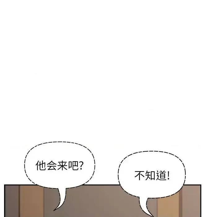 我老公是双胞胎 我老公是双胞胎-第 20 话 第101页