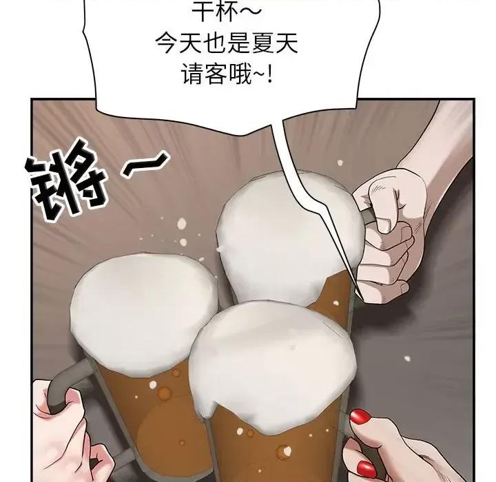 我老公是双胞胎 我老公是双胞胎-第 20 话 第114页