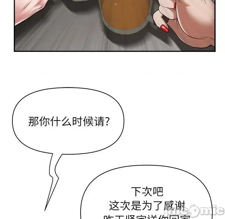我老公是双胞胎 我老公是双胞胎-第 20 话 第115页