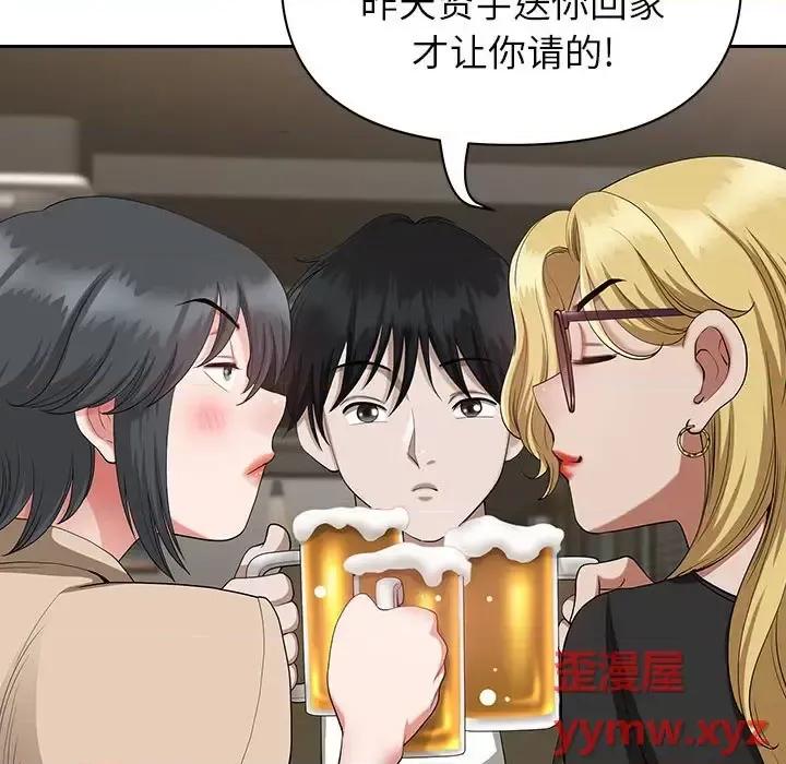 我老公是双胞胎 我老公是双胞胎-第 20 话 第116页