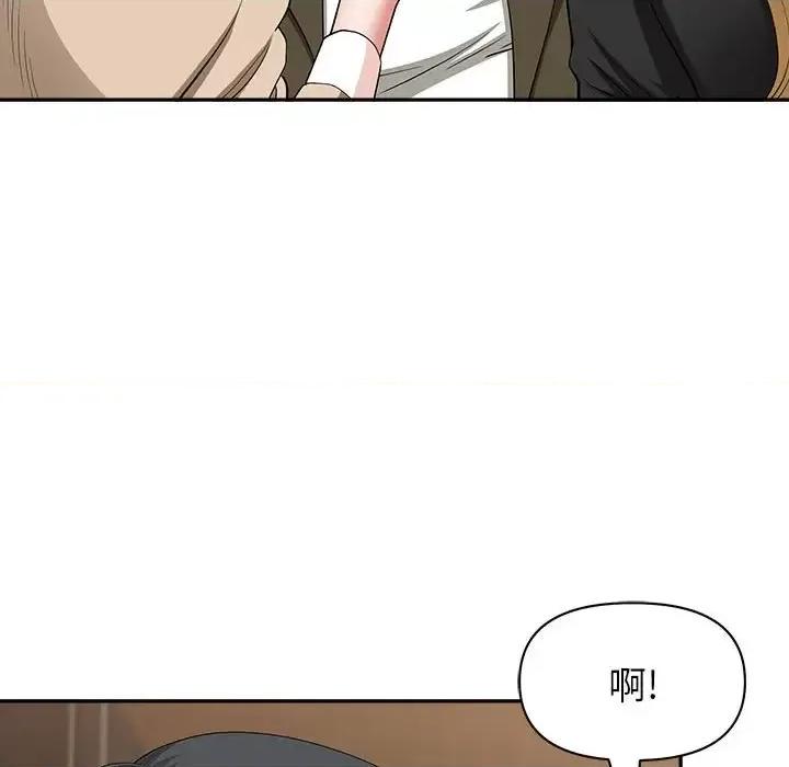 我老公是双胞胎 我老公是双胞胎-第 20 话 第117页
