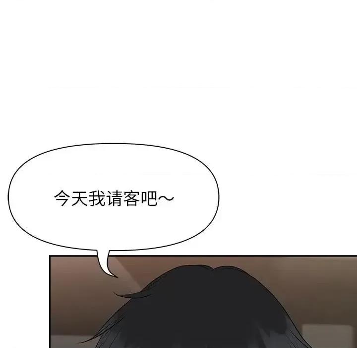 我老公是双胞胎 我老公是双胞胎-第 20 话 第119页