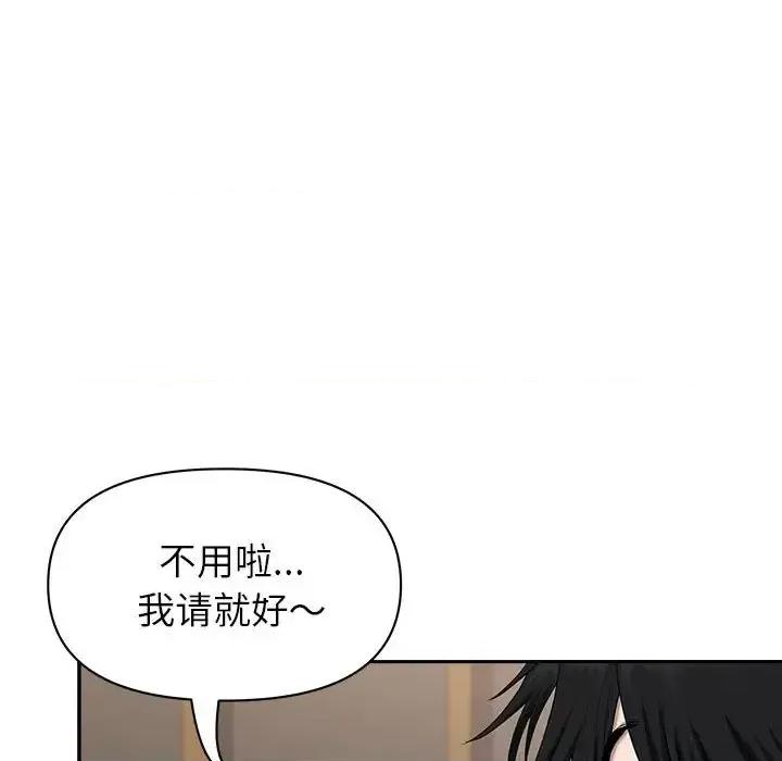 我老公是双胞胎 我老公是双胞胎-第 20 话 第121页