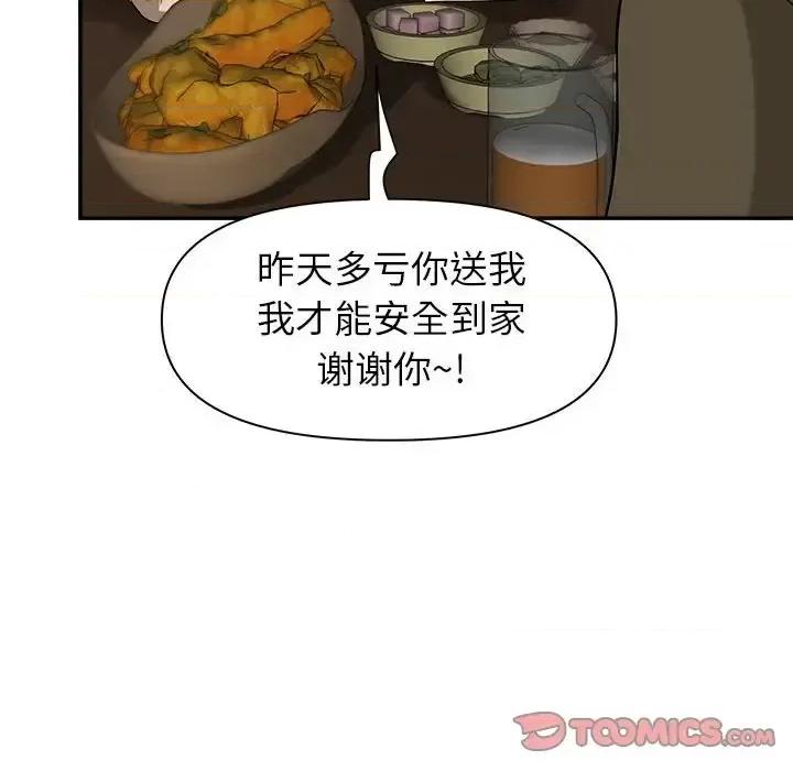 我老公是双胞胎 我老公是双胞胎-第 20 话 第123页