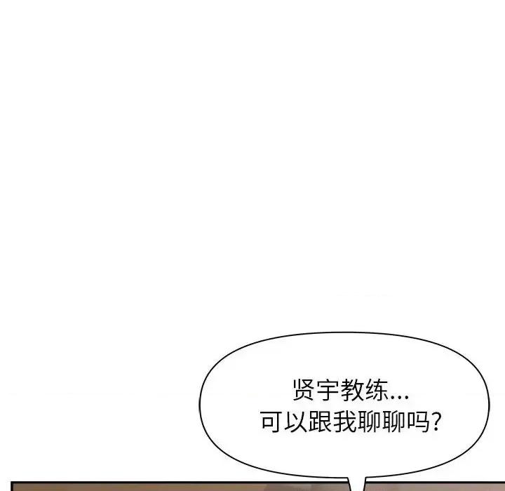 我老公是双胞胎 我老公是双胞胎-第 20 话 第131页