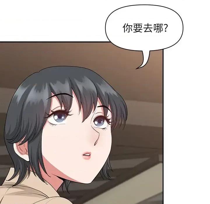 我老公是双胞胎 我老公是双胞胎-第 20 话 第134页