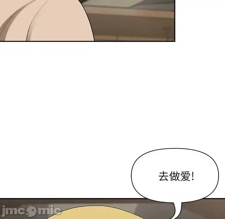 我老公是双胞胎 我老公是双胞胎-第 20 话 第135页