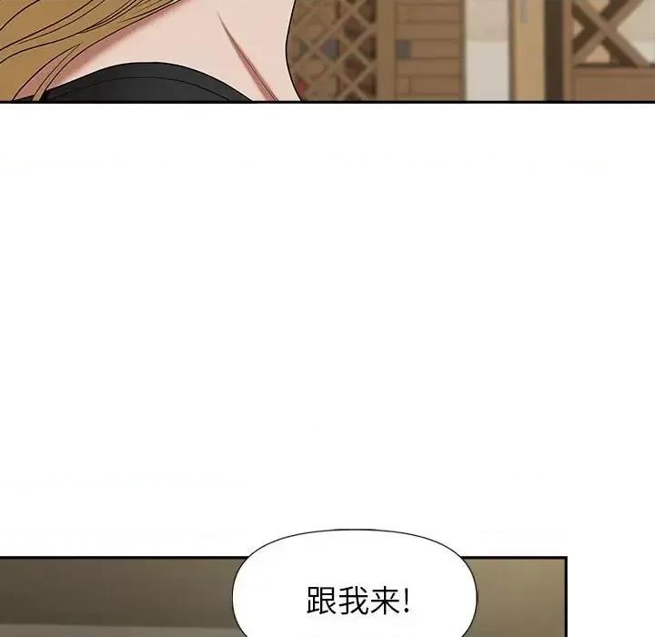 我老公是双胞胎 我老公是双胞胎-第 20 话 第137页