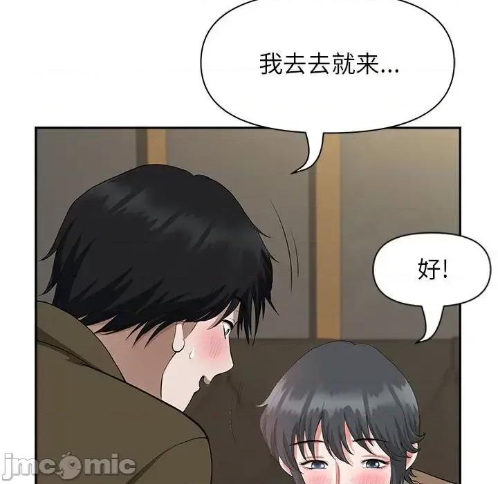 我老公是双胞胎 我老公是双胞胎-第 20 话 第140页