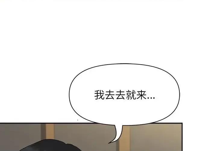 我老公是双胞胎 我老公是双胞胎-第 21 话 第1页