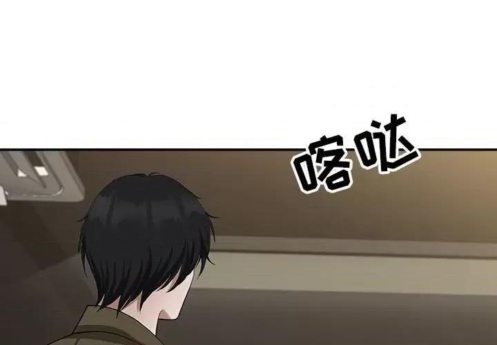 我老公是双胞胎 我老公是双胞胎-第 21 话 第4页
