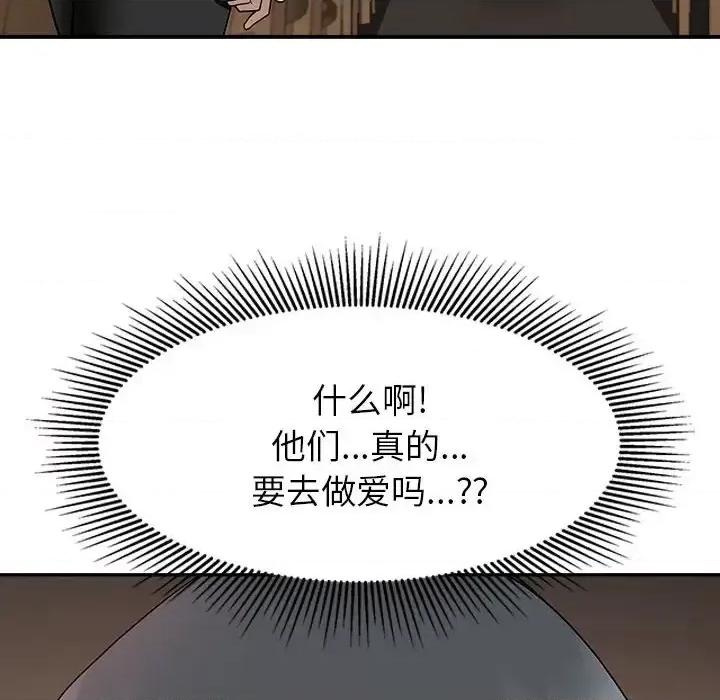 我老公是双胞胎 我老公是双胞胎-第 21 话 第6页