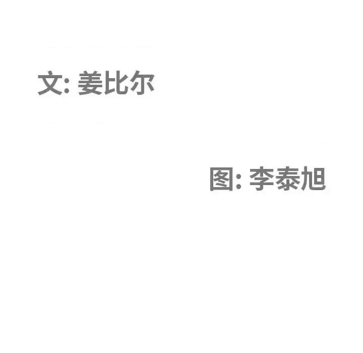 我老公是双胞胎 我老公是双胞胎-第 21 话 第11页