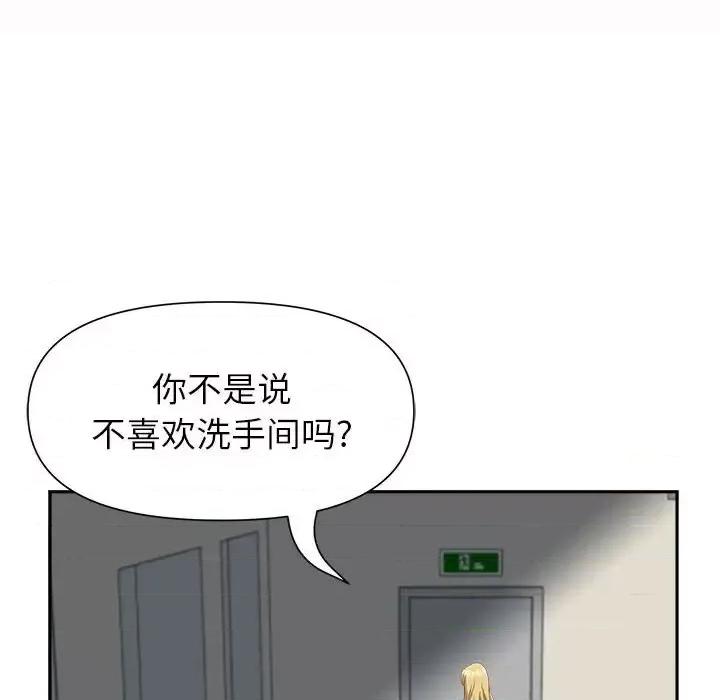 我老公是双胞胎 我老公是双胞胎-第 21 话 第18页