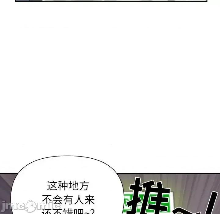 我老公是双胞胎 我老公是双胞胎-第 21 话 第20页