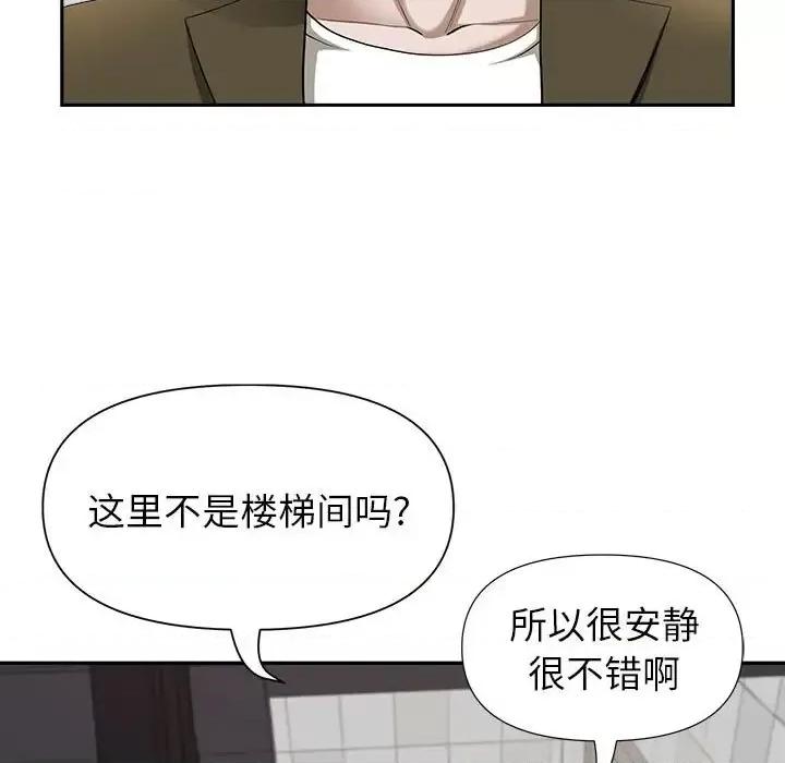 我老公是双胞胎 我老公是双胞胎-第 21 话 第24页