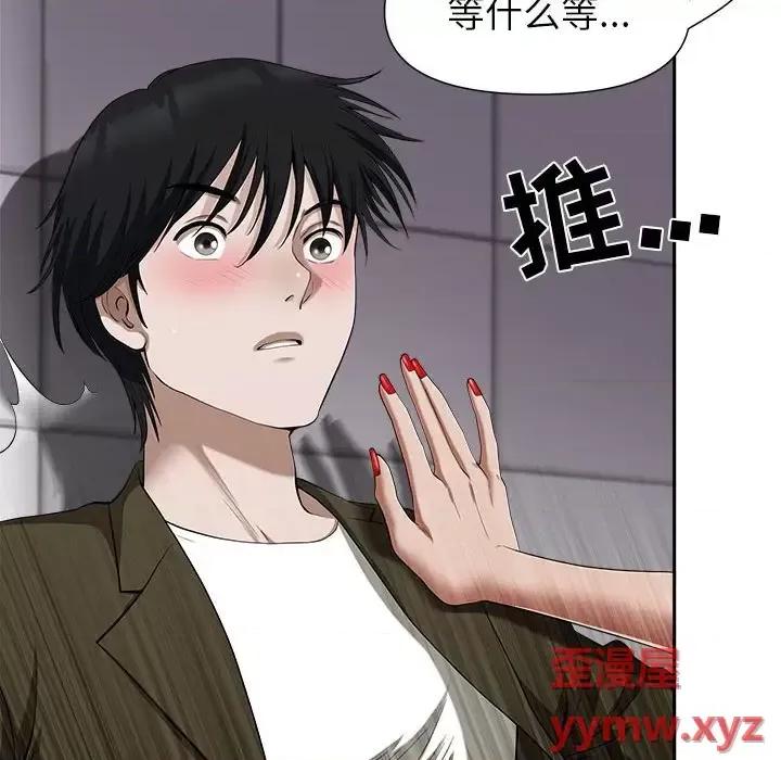 我老公是双胞胎 我老公是双胞胎-第 21 话 第29页