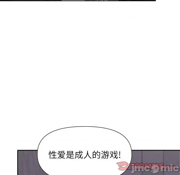 我老公是双胞胎 我老公是双胞胎-第 21 话 第30页