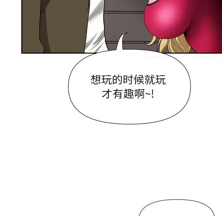 我老公是双胞胎 我老公是双胞胎-第 21 话 第32页
