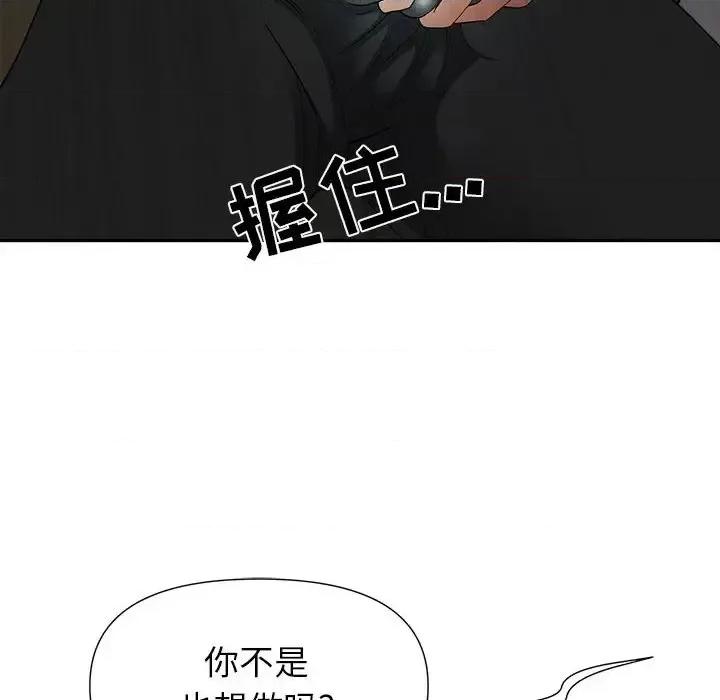 我老公是双胞胎 我老公是双胞胎-第 21 话 第36页