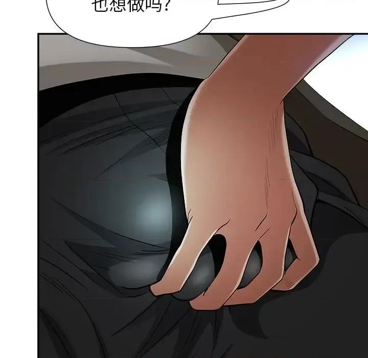 我老公是双胞胎 我老公是双胞胎-第 21 话 第37页