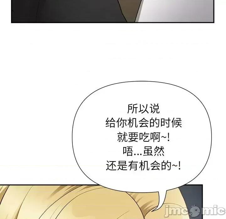 我老公是双胞胎 我老公是双胞胎-第 21 话 第40页