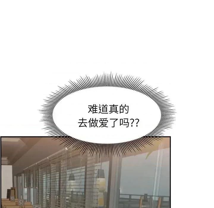 我老公是双胞胎 我老公是双胞胎-第 21 话 第46页