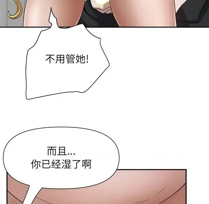 我老公是双胞胎 我老公是双胞胎-第 21 话 第83页
