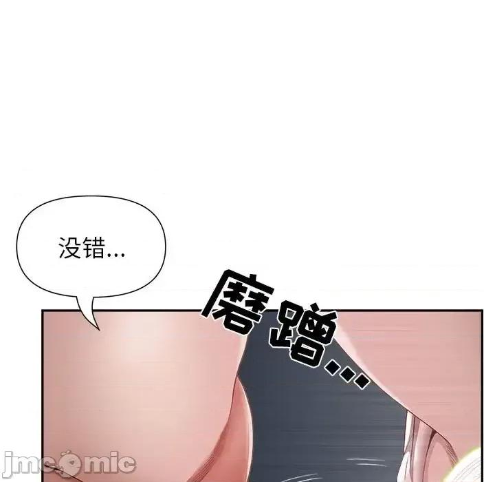 我老公是双胞胎 我老公是双胞胎-第 21 话 第85页