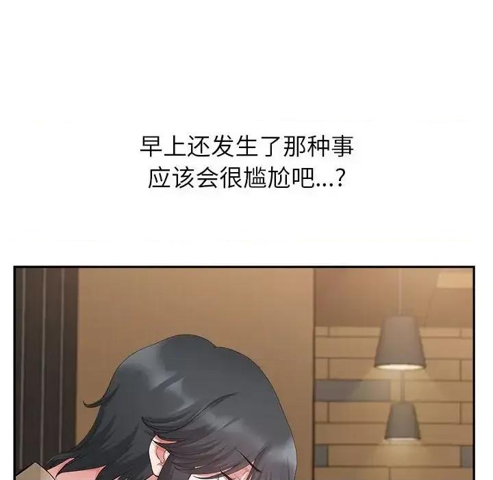我老公是双胞胎 我老公是双胞胎-第 21 话 第96页