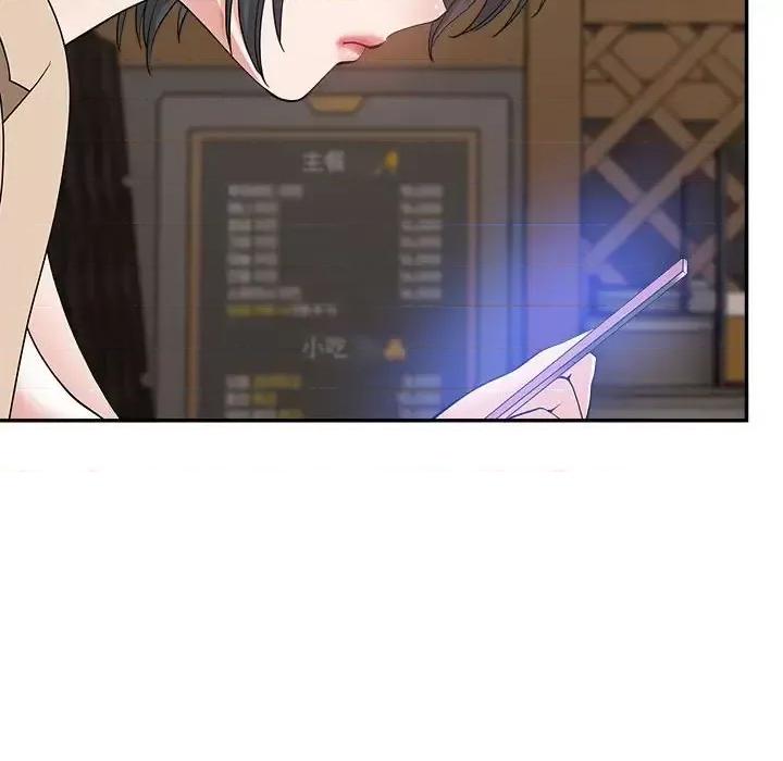 我老公是双胞胎 我老公是双胞胎-第 21 话 第99页