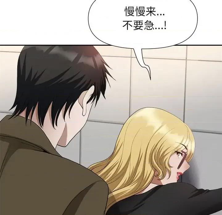 我老公是双胞胎 我老公是双胞胎-第 21 话 第132页