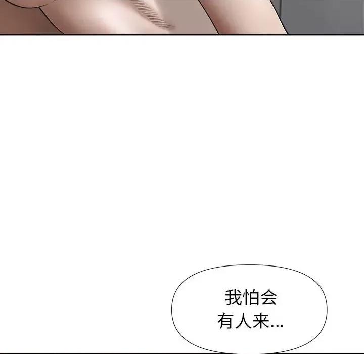 我老公是双胞胎 我老公是双胞胎-第 21 话 第134页