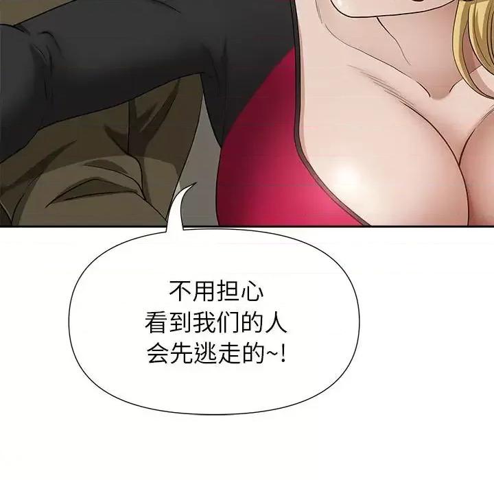 我老公是双胞胎 我老公是双胞胎-第 21 话 第136页