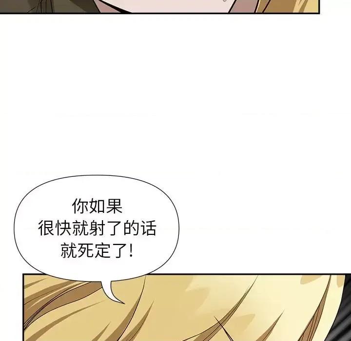 我老公是双胞胎 我老公是双胞胎-第 21 话 第139页