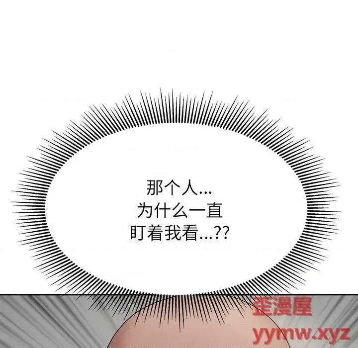 我老公是双胞胎 我老公是双胞胎-第 21 话 第153页