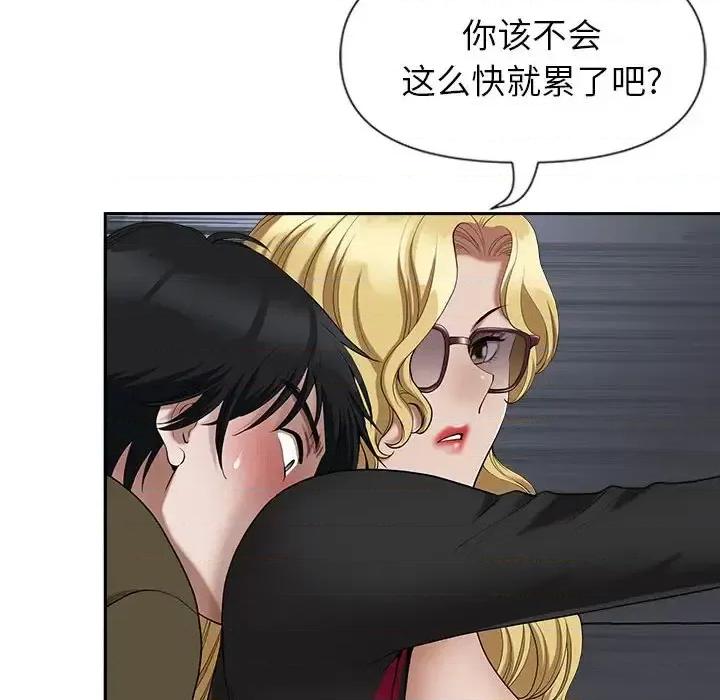 我老公是双胞胎 我老公是双胞胎-第 22 话 第27页