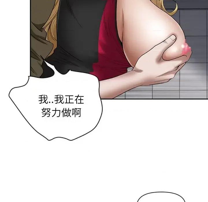 我老公是双胞胎 我老公是双胞胎-第 22 话 第28页
