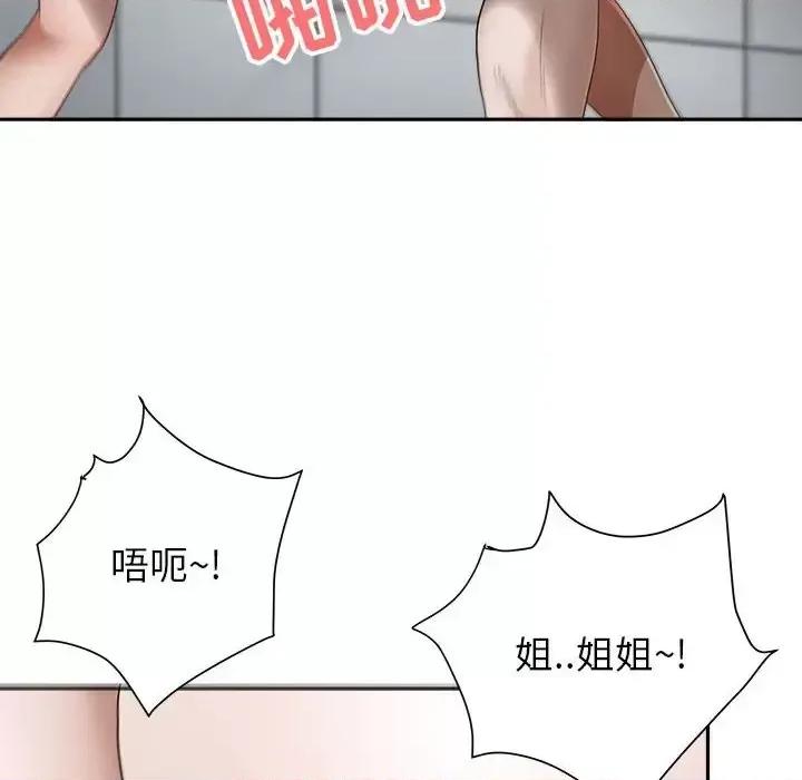 我老公是双胞胎 我老公是双胞胎-第 22 话 第41页